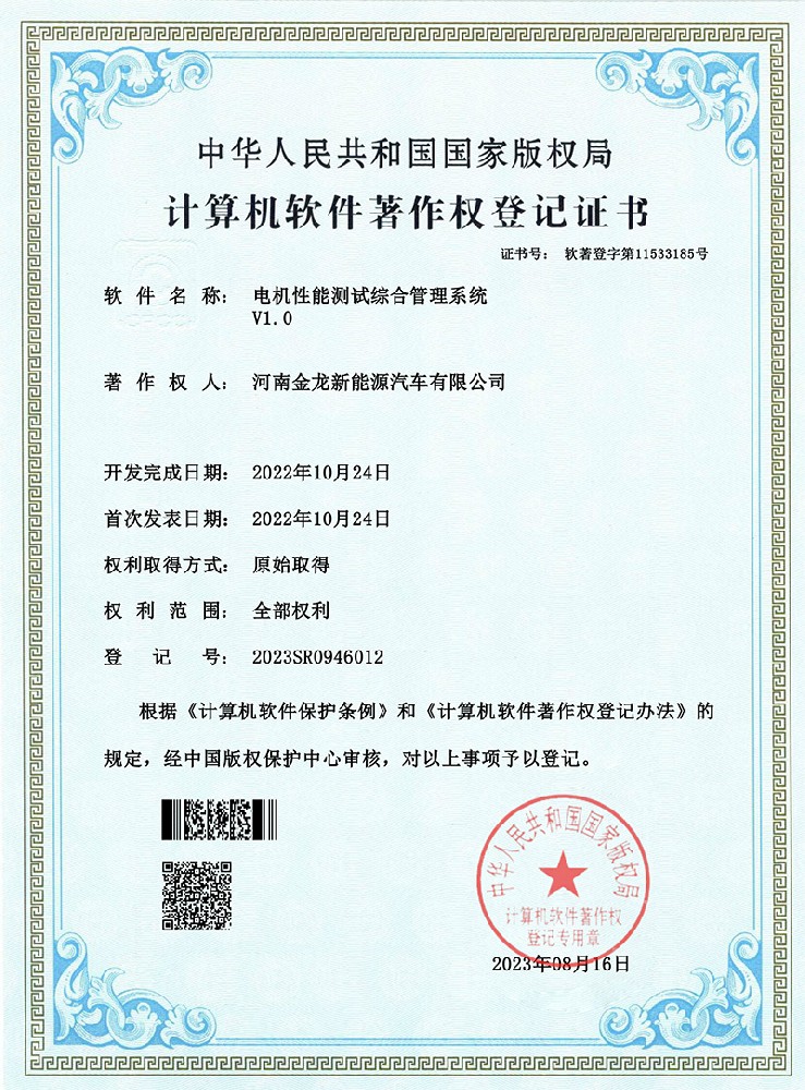 電機性能測試綜合管理系統(tǒng) V1.0
