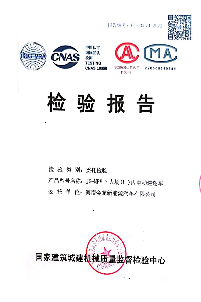 MPV檢驗(yàn)報(bào)告